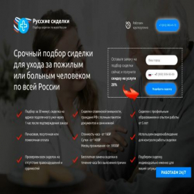Скриншот главной страницы сайта xn----htbbclccjgj1cmaex.xn--p1ai
