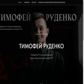 Скриншот главной страницы сайта xn----htbbclhkkoehttvk.xn--p1ai