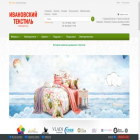Скриншот главной страницы сайта xn----htbbcmleed8chbd6l8a.xn--p1ai