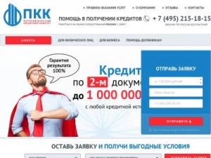 Скриншот главной страницы сайта xn----htbcngab0bnx.xn--p1ai