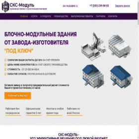 Скриншот главной страницы сайта xn----htbqgdmrbw5g.xn--p1ai