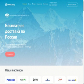 Скриншот главной страницы сайта xn----htbulb3b3d.xn--p1ai
