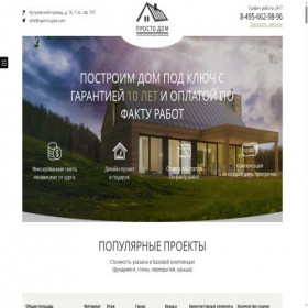 Скриншот главной страницы сайта xn----htbyfaccikk.com