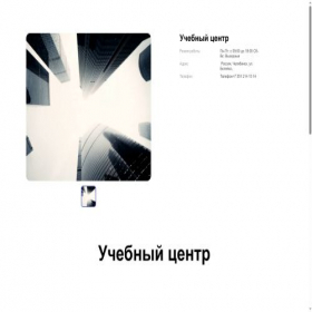Скриншот главной страницы сайта xn----itb3agbwl.xn--p1ai