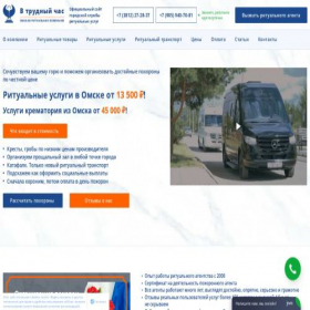 Скриншот главной страницы сайта xn----itba5acfaagmem8bt8dj.xn--p1ai