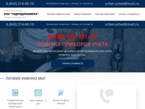 Скриншот главной страницы сайта xn----itbb9bgcf2ae.xn--p1ai