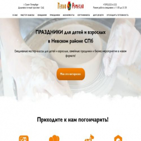 Скриншот главной страницы сайта xn----itbba1adfnfcopd.xn--p1ai