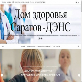 Скриншот главной страницы сайта xn----itbbaanesdrfdd6c9dg.xn--p1ai