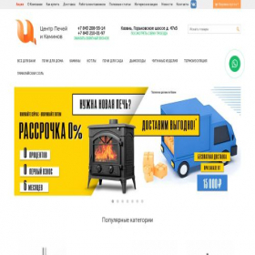 Скриншот главной страницы сайта xn----itbbauupgr1bs.xn--p1ai