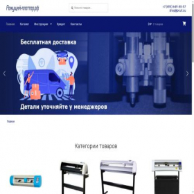 Скриншот главной страницы сайта xn----itbbckgpyhejwag4g.xn--p1ai