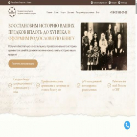 Скриншот главной страницы сайта xn----itbbmfdhfngbjw0n.xn--p1ai