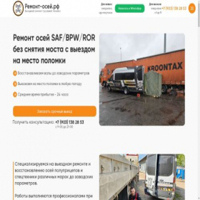 Скриншот главной страницы сайта xn----itbbqmggcmqi.xn--p1ai