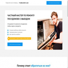Скриншот главной страницы сайта xn----itbbrnoiben9i.xn--p1ai