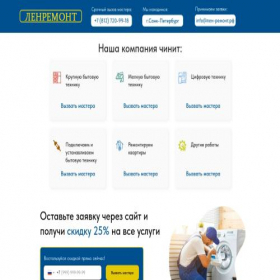 Скриншот главной страницы сайта xn----itbbviddhpy.xn--p1ai