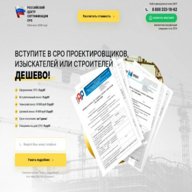 Скриншот главной страницы сайта xn----itbc1achnhn.xn--p1ai