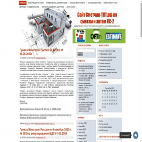Скриншот главной страницы сайта xn----itbjigb8akdb3c.xn--p1ai