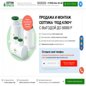 Скриншот главной страницы сайта xn----itbjivacdjdifh.xn--p1ai