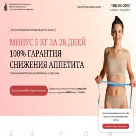 Скриншот главной страницы сайта xn----itbklgnifep.xn--p1acf