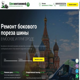 Скриншот главной страницы сайта xn----itbkofcdnw5d9a.xn--p1ai