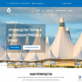 Скриншот главной страницы сайта xn----itbnoglgecc.xn--p1ai