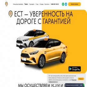 Скриншот главной страницы сайта xn----jtb0be5d.xn--p1ai