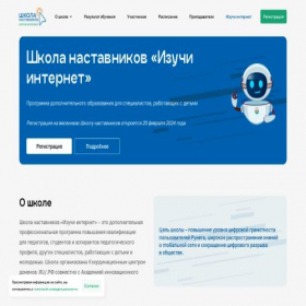 Скриншот главной страницы сайта xn----jtbafebb4bb3aued0d.xn--p1ai