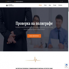 Скриншот главной страницы сайта xn----jtbbinp0b.xn--p1ai