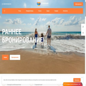 Скриншот главной страницы сайта xn----jtbbmhbemlccf1a9k8b.xn--p1ai