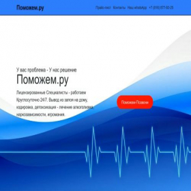 Скриншот главной страницы сайта xn----jtbcwbckbg2j.xn--p1ai