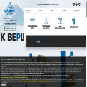 Скриншот главной страницы сайта xn----jtbhbmhjcmyiw.xn--p1ai
