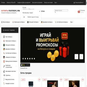 Скриншот главной страницы сайта xn----jtbhhwdcballek3k.xn--p1ai
