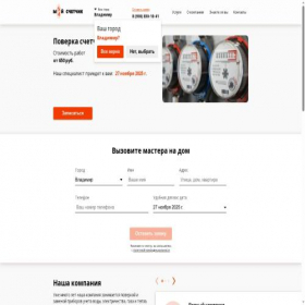 Скриншот главной страницы сайта xn----jtbjbiho0ak2cc.xn--p1ai