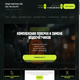 Скриншот главной страницы сайта xn----jtbtrbcdbq.xn--p1ai