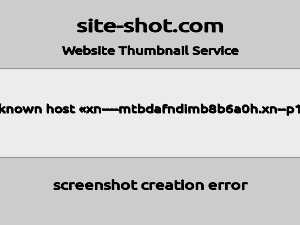Скриншот главной страницы сайта xn----mtbdafndimb8b6a0h.xn--p1ai
