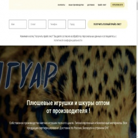 Скриншот главной страницы сайта xn----otbahienai4a4d.xn--p1ai