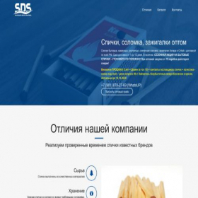Скриншот главной страницы сайта xn----otbahwbfjq8b.xn--p1ai