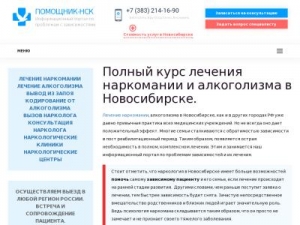 Скриншот главной страницы сайта xn----otbgbggdcbh4a4g.xn--p1ai