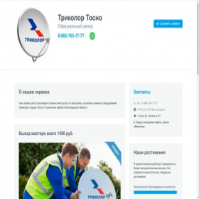 Скриншот главной страницы сайта xn----otbgeldbbblfodi.xn--p1ai