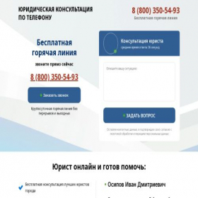 Скриншот главной страницы сайта xn----otbhmeiiee0j.xn--p1ai