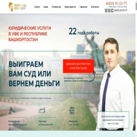 Скриншот главной страницы сайта xn----otbxffhh7cdv.xn--p1ai