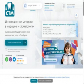 Скриншот главной страницы сайта xn----ptbagcdem4ak.xn--p1ai