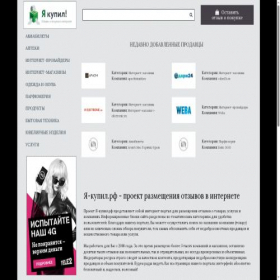 Скриншот главной страницы сайта xn----ptbffsx5f.xn--p1ai