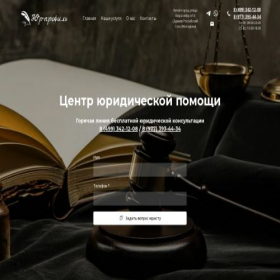 Скриншот главной страницы сайта xn----ptbjkeec7a4el.com