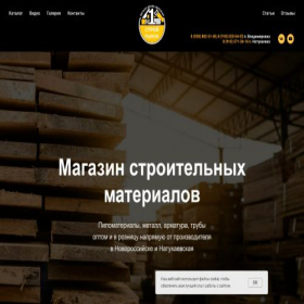 Скриншот главной страницы сайта xn----qtbelcdjdek8h.com