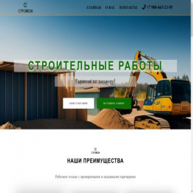 Скриншот главной страницы сайта xn----rtbbckjcmgcl.xn--p1ai