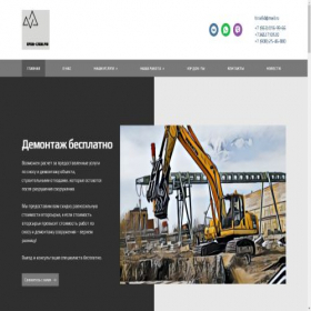 Скриншот главной страницы сайта xn----vtbbcgdcim.xn--p1ai