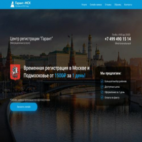 Скриншот главной страницы сайта xn---03-5cdbarco5ab8d3adfjrj2e2j.xn--p1ai