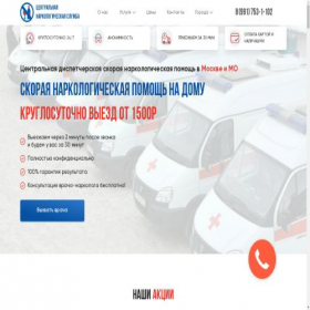 Скриншот главной страницы сайта xn---112-43dxgza0bp0i.xn--p1ai