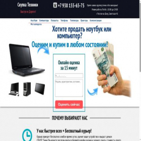Скриншот главной страницы сайта xn---161-43d5avanae8av0aul4b.xn--p1ai