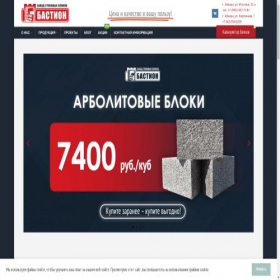 Скриншот главной страницы сайта xn---19-bdddrb0arjrmf7ap2m.xn--p1ai